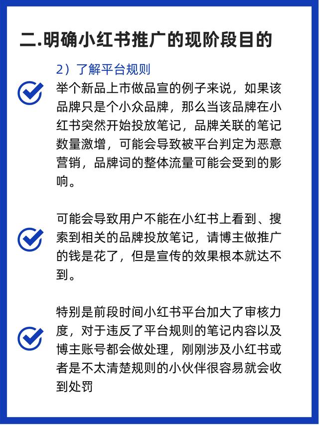 小红书广告怎么投放？有什么需要避的坑？-第5张图片-90博客网