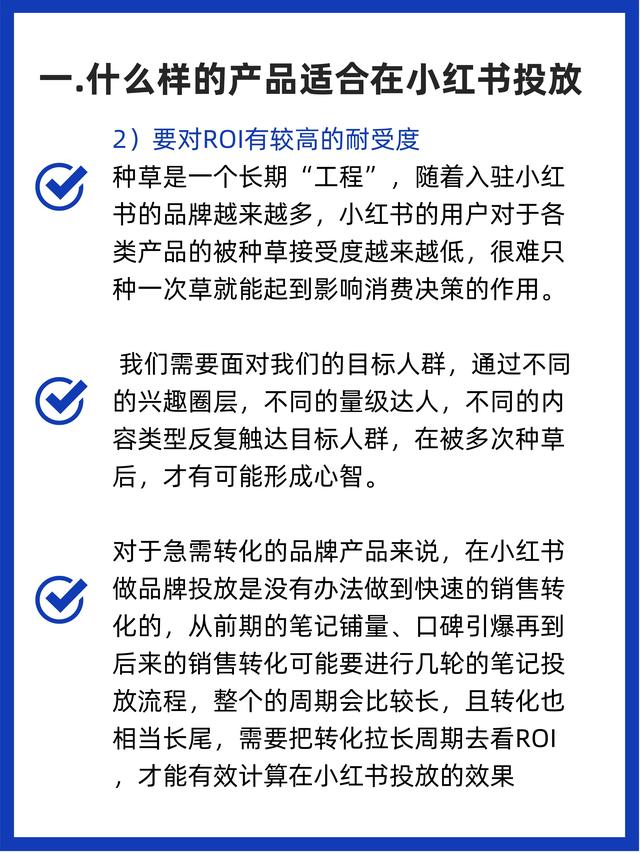 小红书广告怎么投放？有什么需要避的坑？-第3张图片-90博客网