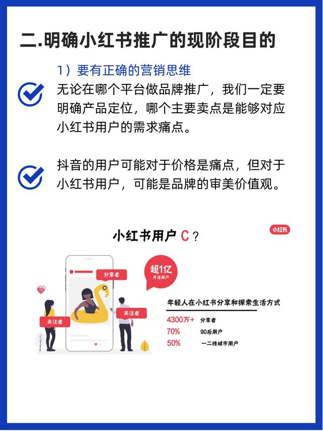 小红书广告怎么投放？有什么需要避的坑？-第4张图片-90博客网