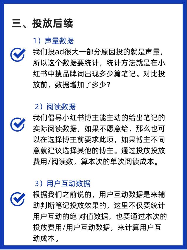 小红书广告怎么投放？有什么需要避的坑？-第6张图片-90博客网