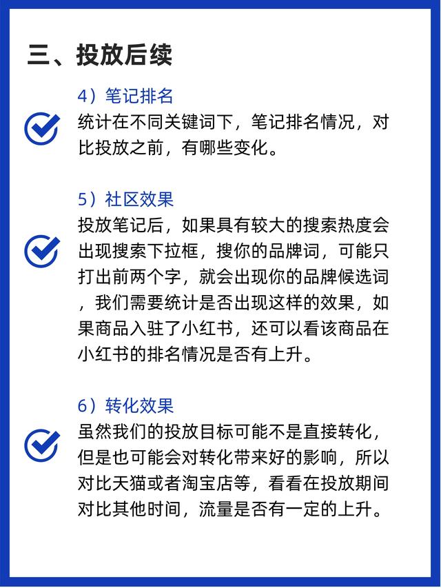 小红书广告怎么投放？有什么需要避的坑？-第7张图片-90博客网