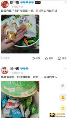 爆款频出，溜溜梅为何能持续成为年货档的领先选手？-第6张图片-90博客网