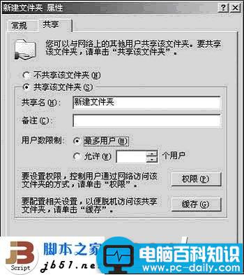 利用TXT记事本在局域网中聊天的小技巧介绍-第1张图片-90博客网