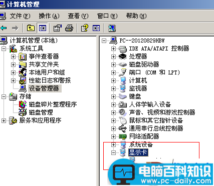 检查一台电脑是不是集成显卡的方法-第2张图片-90博客网