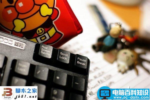 电脑键盘上的Pause键在哪 有什么作用-第2张图片-90博客网 电脑键盘上的Pause键在哪 有什么作用-第2张图片-90博客网