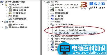 一体机系统下主机内置麦克无声的解决方法-第2张图片-90博客网
