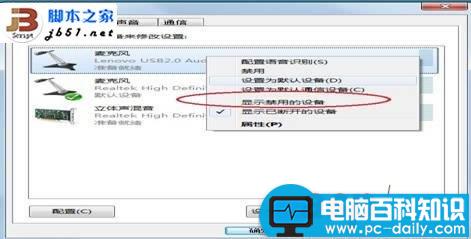 一体机系统下主机内置麦克无声的解决方法-第4张图片-90博客网