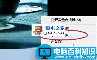 一体机系统下主机内置麦克无声的解决方法-第3张图片-90博客网