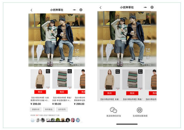 微信生态运营解读-第18张图片-90博客网