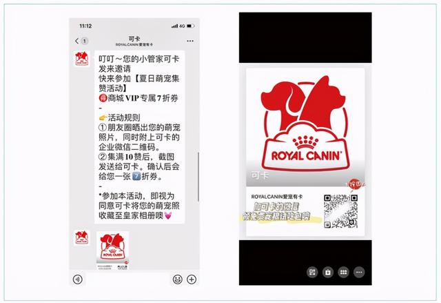 微信生态运营解读-第19张图片-90博客网