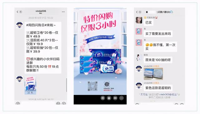 微信生态运营解读-第23张图片-90博客网