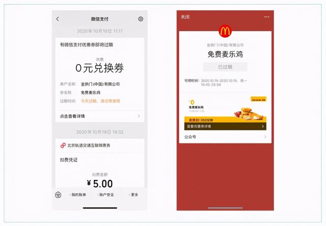 微信生态运营解读-第24张图片-90博客网