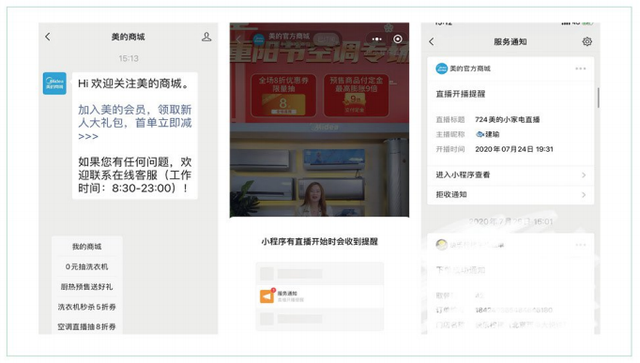 微信生态运营解读-第26张图片-90博客网