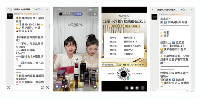 微信生态运营解读-第25张图片-90博客网