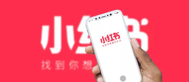 广告主留步 | 这是一份小红书品牌推广投放、收割精准流量的秘籍-第3张图片-90博客网