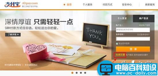 支付宝帐号是什么意思 支付宝帐号有什么用-第1张图片-90博客网