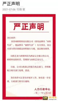 食享会关停，同程生活破产，社区团购“凛冬将至”？-第7张图片-90博客网