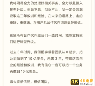 食享会关停，同程生活破产，社区团购“凛冬将至”？-第8张图片-90博客网