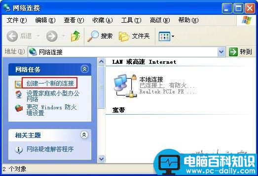 宽带连接打不开的解决方法-第1张图片-90博客网