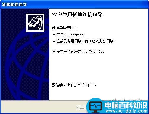 宽带连接打不开的解决方法-第2张图片-90博客网