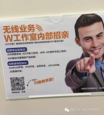 2014，回顾互联网公司招聘的那些奇葩故事-第2张图片-90博客网