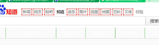 如何才能快速提升网站权重?重视nofollow并优化到极致-第6张图片-90博客网