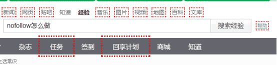 如何才能快速提升网站权重?重视nofollow并优化到极致-第7张图片-90博客网