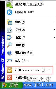 电脑如何切换用户 系统切换用户的方法-第1张图片-90博客网