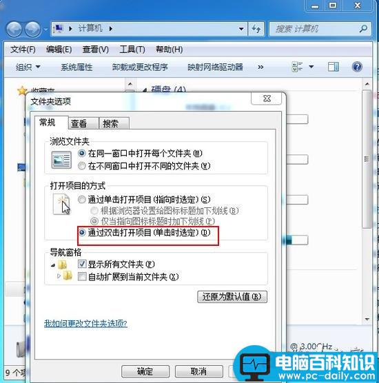 鼠标单击变双击的详细解决方法(图文教程)-第1张图片-90博客网