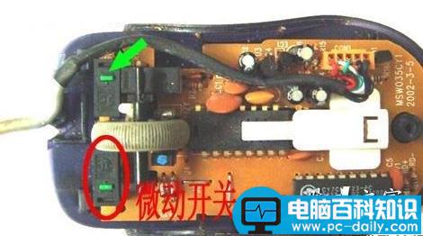 鼠标单击变双击的详细解决方法(图文教程)-第3张图片-90博客网
