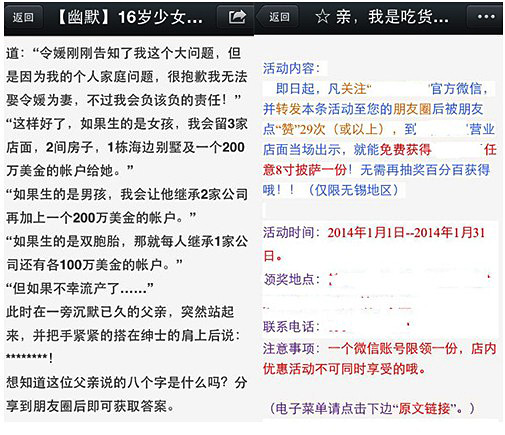 微信公众平台被封号绝对不能犯的错误操作-第2张图片-90博客网