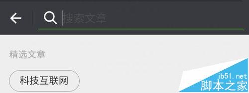 微信公众号怎么优化排名?-第1张图片-90博客网