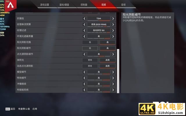 雷神ZERO AMD版 挑战十款游戏大作之《APEX英雄》-第10张图片-90博客网