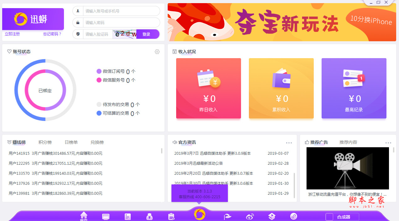 微信公众号别人都在猛赚你却一直在观望-第1张图片-90博客网