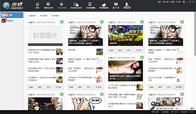 微信公众号别人都在猛赚你却一直在观望-第4张图片-90博客网