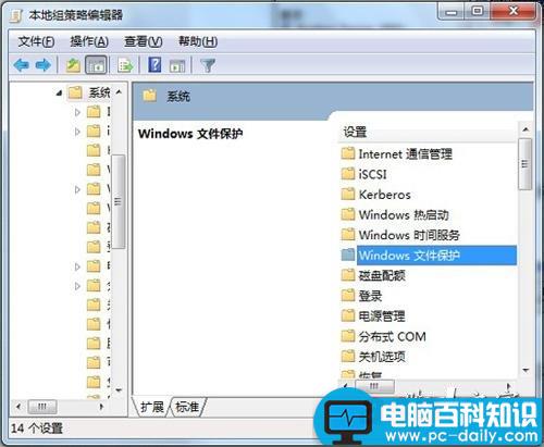 windows文件保护的关闭方法介绍-第3张图片-90博客网