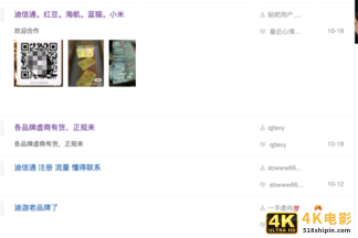 日入过万的刷单、炒鞋、薅羊毛，互联网灰产或将覆灭-第4张图片-90博客网