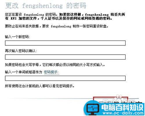 电脑被锁了怎么办解决方法-第4张图片-90博客网
