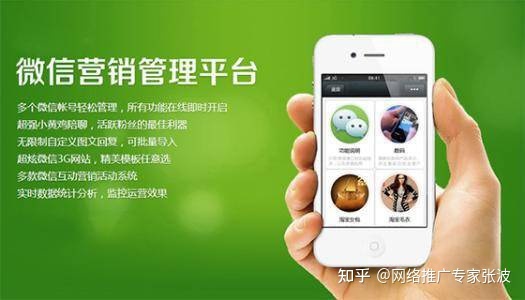 微信公众号推广的几种方式-第4张图片-90博客网