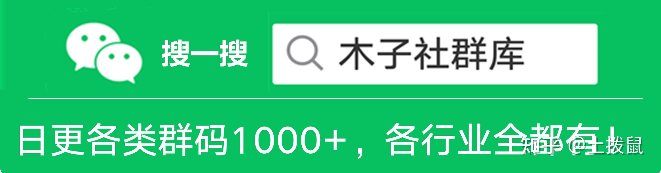 如何通过微信群成交客户?优质的微信群,它是自建流量池 ... ...-第7张图片-90博客网 如何通过微信群成交客户?优质的微信群,它是自建流量池 ... ...-第7张图片-90博客网
