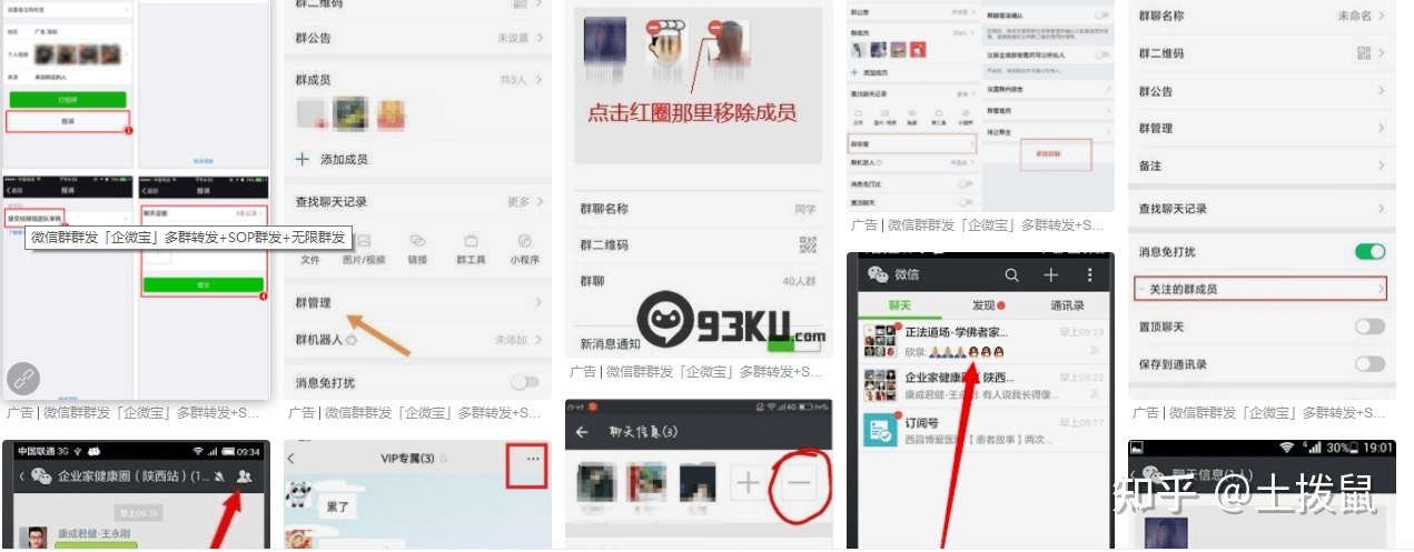 如何通过微信群成交客户?优质的微信群,它是自建流量池 ... ...-第6张图片-90博客网 如何通过微信群成交客户?优质的微信群,它是自建流量池 ... ...-第6张图片-90博客网