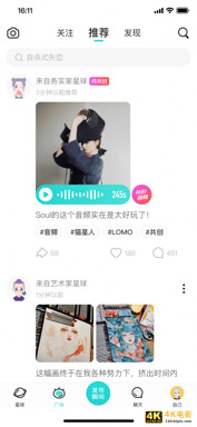 Soul的进化，是社交的未来吗？-第1张图片-90博客网