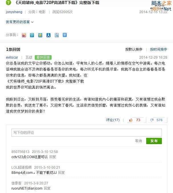 网络营销推广引流的一个有效手法-第6张图片-90博客网