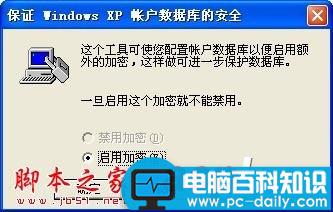 如何给电脑设置密码？为电脑设置密码的详细图文步骤-第3张图片-90博客网