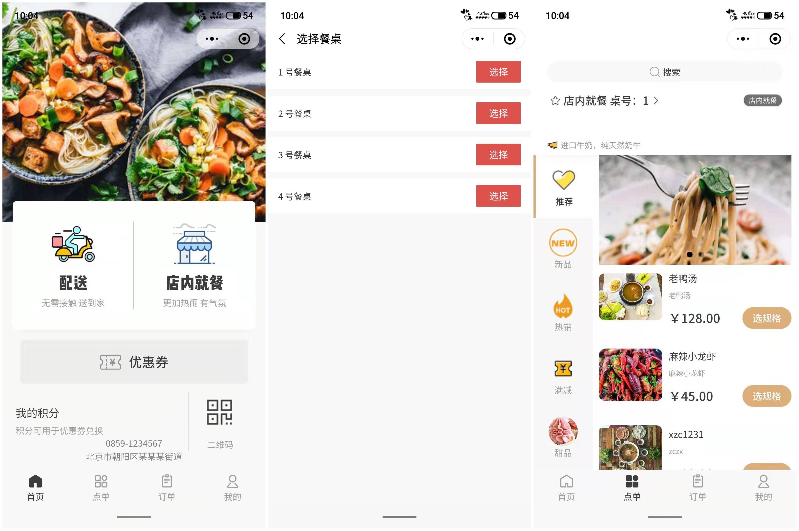 微信小程序开发服务商，微小客餐饮外卖提升用户点餐体验 ... ...-第1张图片-90博客网