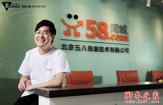 从58同城老总姚劲波的起家说起 以域名起家 从创业小子到亿万富翁-第2张图片-90博客网 从58同城老总姚劲波的起家说起 以域名起家 从创业小子到亿万富翁-第2张图片-90博客网
