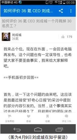 知乎创始人周源谈知乎的创业理念-第1张图片-90博客网