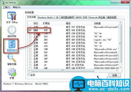 不是有效Win32应用程序问题避免方法-第2张图片-90博客网