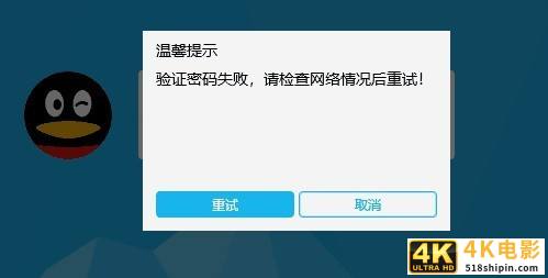 Win10应用商店下架QQ UWP 已确定无法下载-第3张图片-90博客网