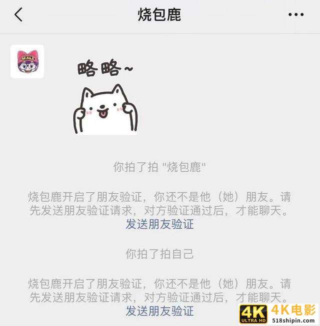 产品思考题：如何看待微信上线拍一拍？-第4张图片-90博客网